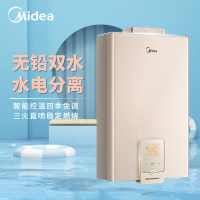 美的燃气热水器JSQ25-13HCN1美的(Midea)家用(天然气)水气双调 宽频恒 萨摩亚黄