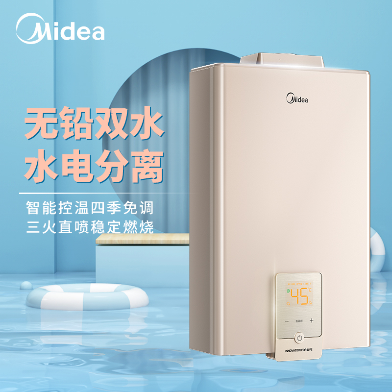 美的燃气热水器JSQ25-13HCN1美的(Midea)家用(天然气)水气双调 宽频恒 萨摩亚黄