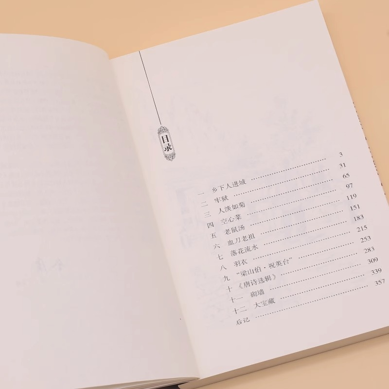 [正版]连城诀共1册金庸武侠小说朗声旧版三联版内容金庸经典文学作品集金庸全集(20)玄幻武侠男生小说中国版基督山伯爵