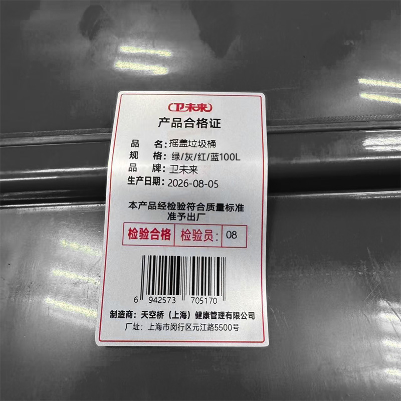 卫未来 摇盖垃圾桶 灰/绿/红/蓝100L 个高清大图