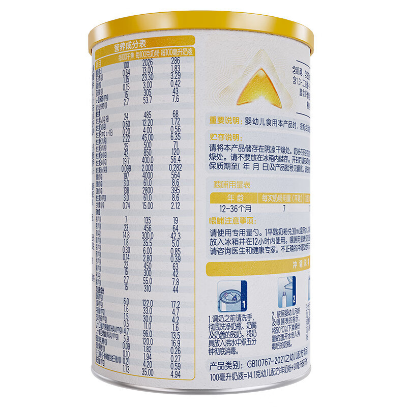 佳贝艾特(Kabrita)悦护婴儿配方羊奶粉3段(12-36个月幼儿适用)130克*1罐
