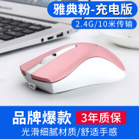 飞利浦无线鼠标可充电式蓝牙男女生无限办公专用适用苹果华为联想笔记本台式电脑 粉色[充电版 无音]