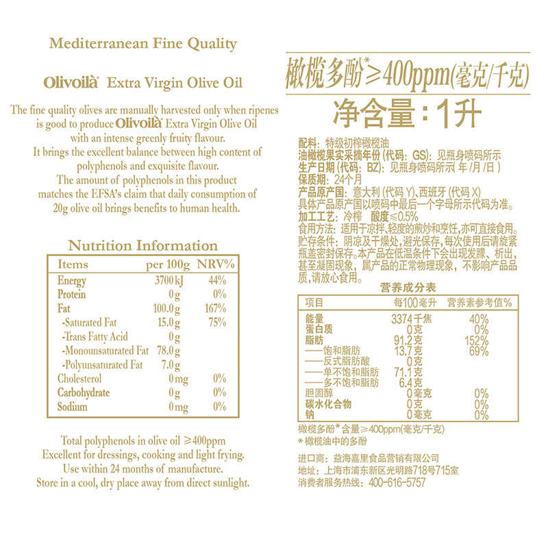 欧丽薇兰 高多酚特级初榨橄榄油1L*2瓶