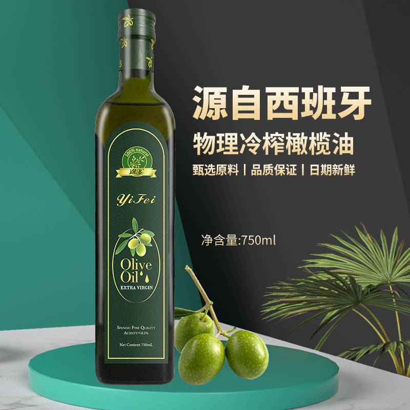 逸飞初榨橄榄油750ml食用油