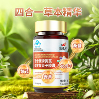 恩威万百合康牌黄芪姜黄女贞子胶囊高含量姜黄素黄芪皂苷妇科中年妈妈妇女年轻女孩子送女友女人增强免疫力提高抵抗力营养品保健品