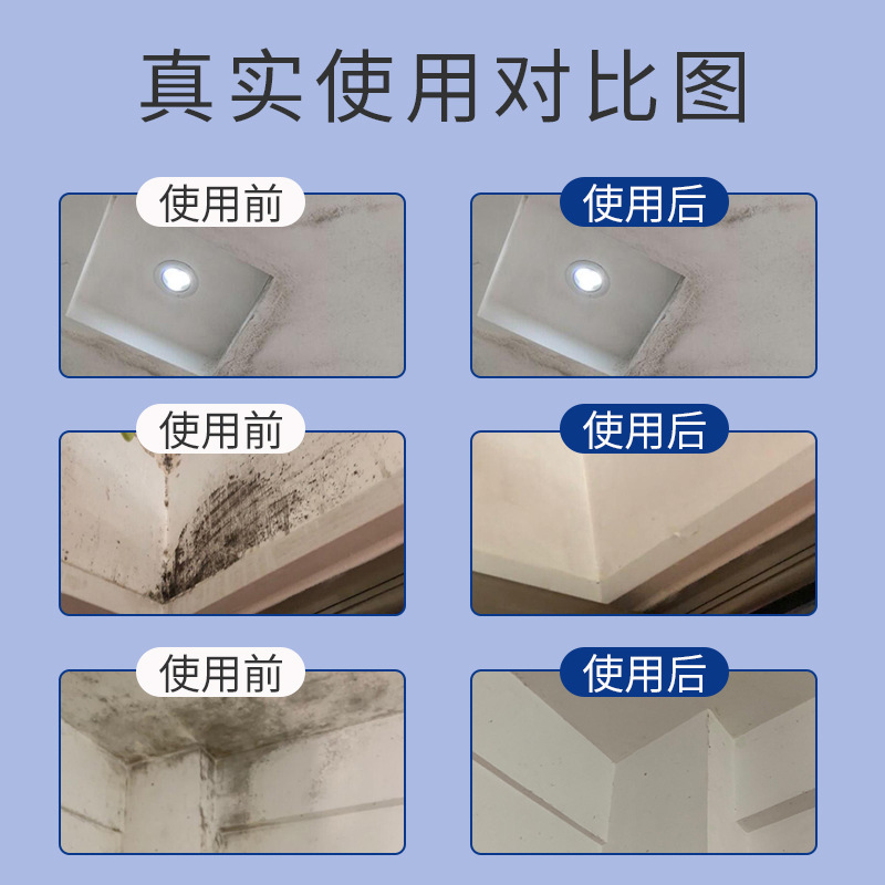 墙体除霉剂500g/瓶*4瓶 墙面除霉剂墙体白墙去污神器去霉斑霉菌喷雾大扫除清洁剂高清大图