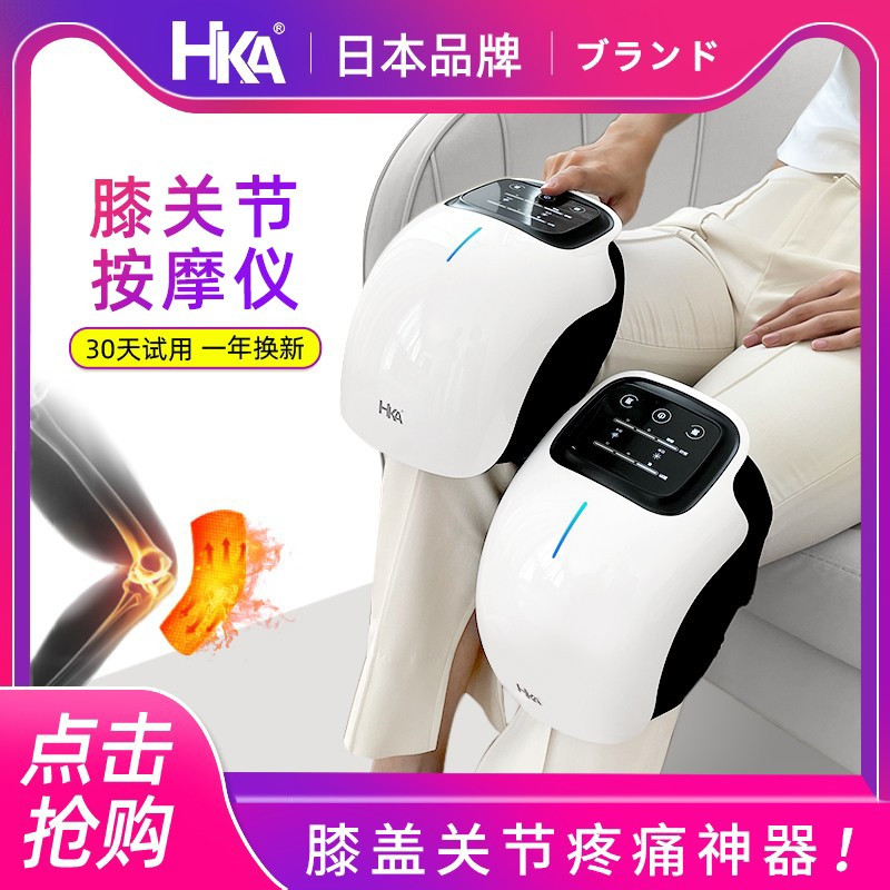 HKA 膝关节气压按摩仪