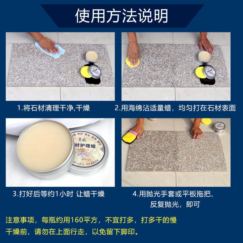 大理石抛光蜡特亮石材护理蜡瓷砖蜡上光地面蜡地板保养打蜡固体蜡 200g