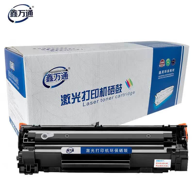 鑫万通(XWT)CRG-328硒鼓适用佳能MF4400 4410 4450 4712 4752 4700打印机墨盒