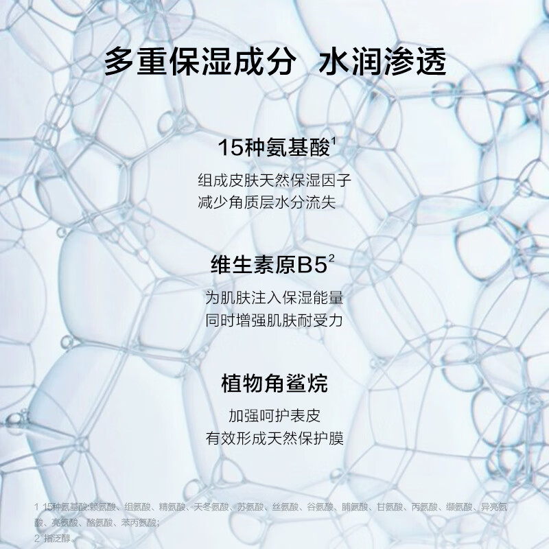 完美日记(PERFECTDIARY)氨基酸温和净澈洁面乳200mL(加香精常规版)高清大图