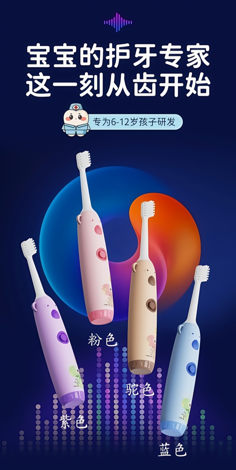 铁洋 儿童电动牙刷 ED710 个高清大图