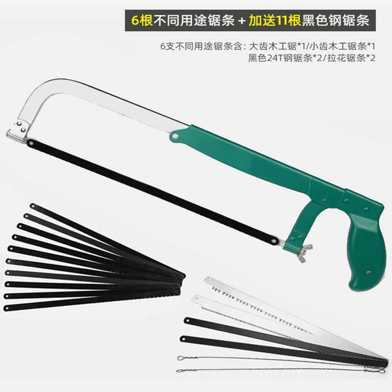 强力钢锯架家用手工小手锯木工工具金属锯切割条锯弓古达锯子拉花剧子 入门款500g全钢+17支钢锯条