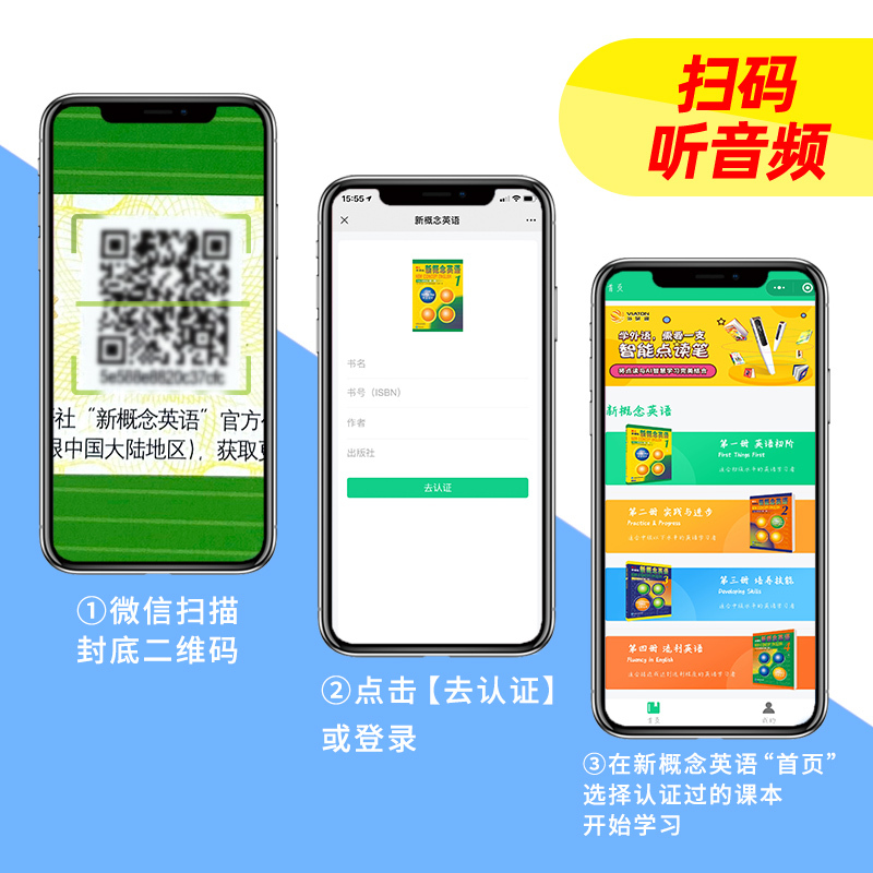 新版 新概念英语1 教材+练习册全2册 新概念英语全套教材 新概念1 扫码听音频 中小学生英语自学教材听力训练零基础入门