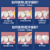 小鹿妈妈(FAWN MUM)经典L型牙缝刷间隙刷牙间刷1.5mm 5支/袋