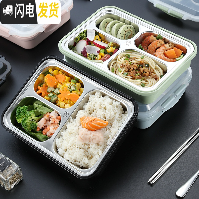 三维工匠餐盒不锈钢保温饭盒上班族便当盒快餐盒分格餐盘带盖便携套装 小三格[送勺子筷子]北欧粉红