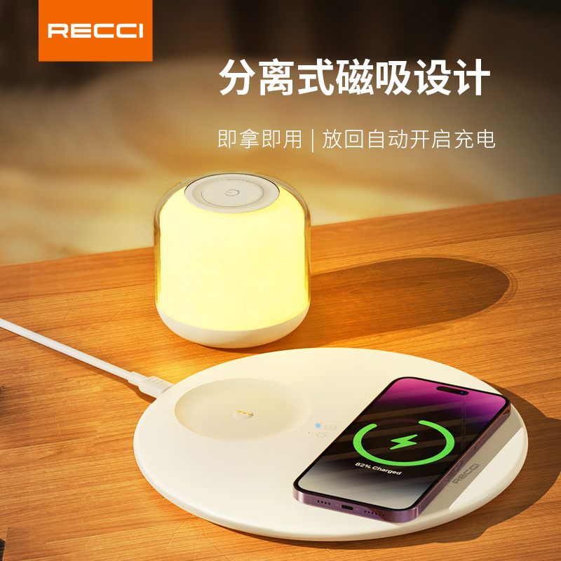 RECCI-RLS-L17光影二合一无线充(极光白)高清大图