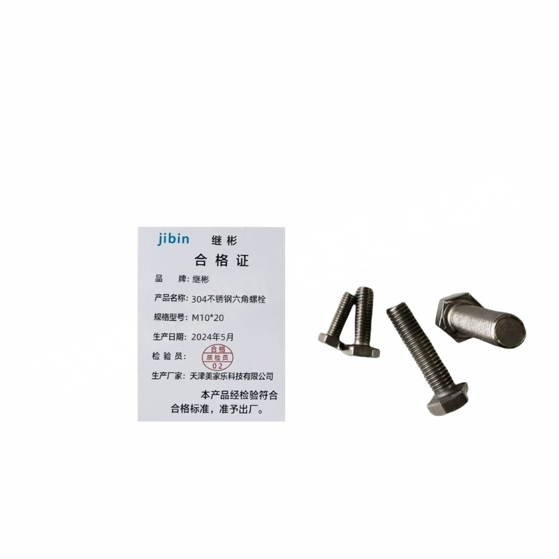 JIBIN/继彬DIN933外六角螺栓 不锈钢304 A2-70 本色 全牙 M10×20 1个高清大图