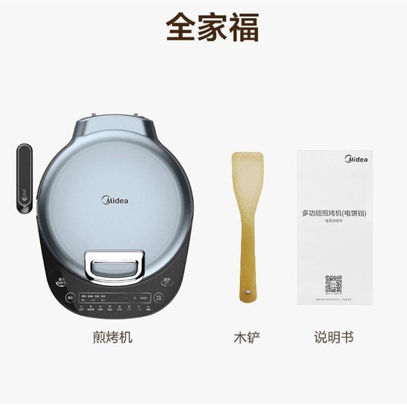 美的(Midea)电饼铛MC-JS3406双面悬浮加热煎饼机 下盘可拆洗悬浮式 加大加深烤盘 自动断电家用速脆技术煎烤机图片