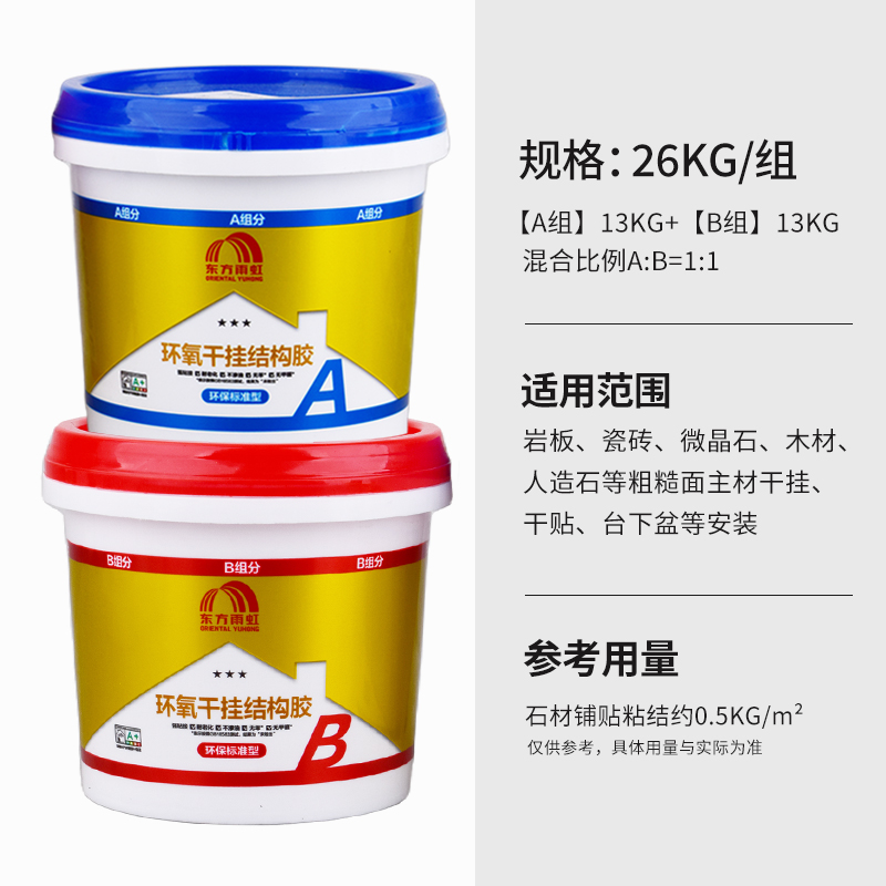 港固云石胶高清大图