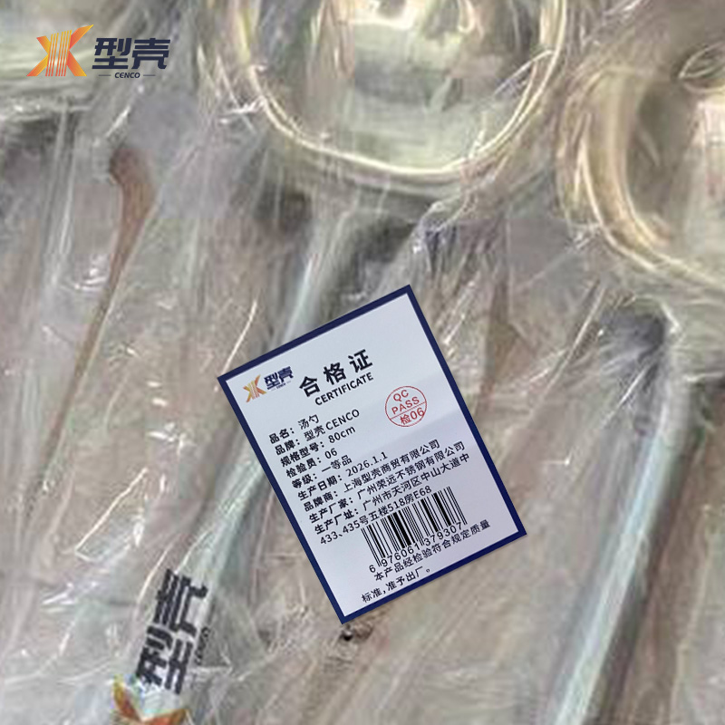 型壳 CENCO 汤勺 80cm 个高清大图