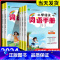 [单本]语文词语手册 二年级上 [正版]实验班小学语文词语手册一年级二年级三年级四五六年级上册下册人教版课文学汉语拼音拼