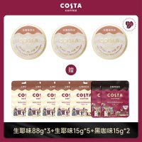 Costa冰咖啡糖特浓提神黑咖啡糖薄荷糖无蔗糖VC硬糖咖世家润喉糖