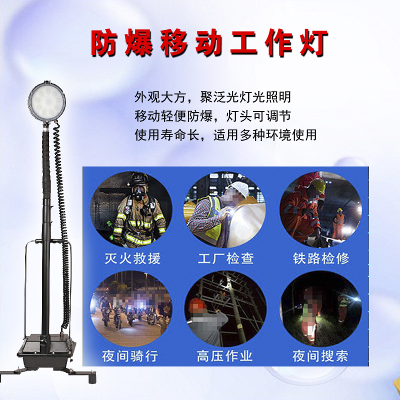 盛王盛荣 防爆移动工作灯高清大图