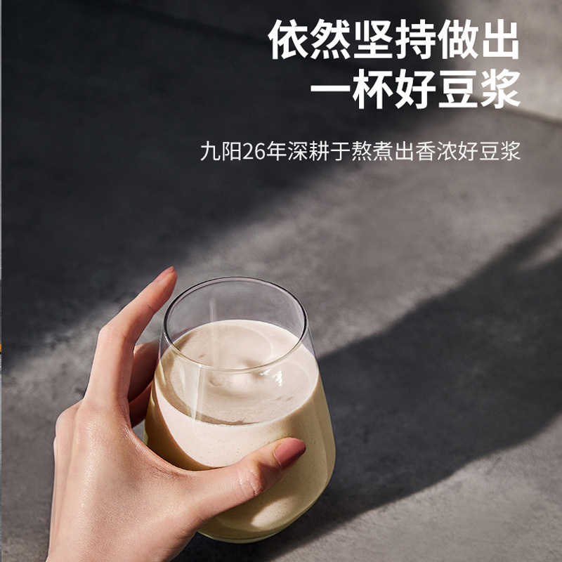 九阳(Joyoung)豆浆机 不用手洗家用全自动免洗破壁机料理机榨汁机多功能加热智能蒸煮一体 DJ12R-K2S