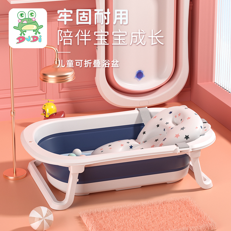 DuDi/青蛙嘟迪 母婴幼儿婴童浴盆新生幼儿浴盆可坐躺宝宝折叠沐浴盆(不含浴网) 蓝色