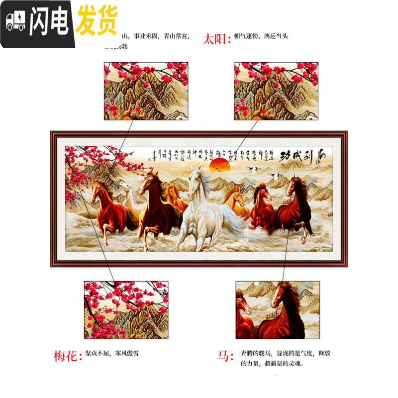 三维工匠钻石画2020新款马到成功八骏图满钻十字绣客厅八匹马八马俊 异形钻满钻[180*70CM]经典大画、送工具包2套高清大图