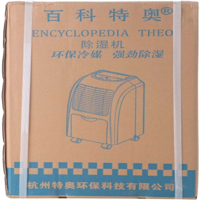 百科特奥DH-816E家用除湿机 16L/D抽湿量辅助干衣图片