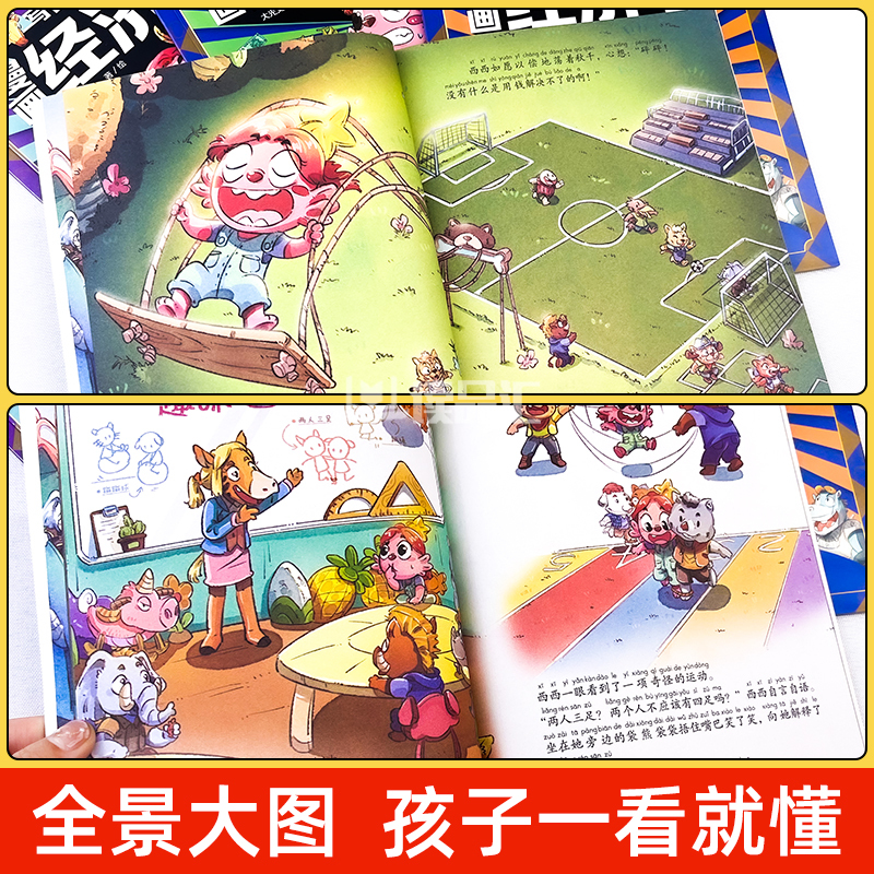[9册]漫画经济学+法律启蒙书 [正版]抖音同款写给孩子的漫画经济学8册 樊登儿童学会理财思维培养张雪峰财富知识读物书财