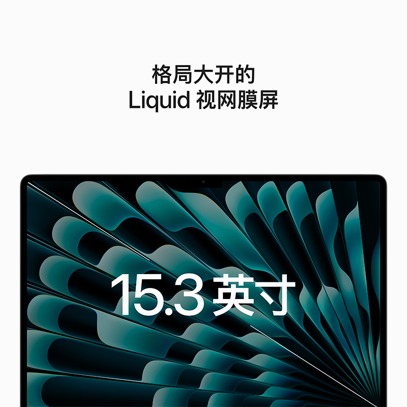 2023 新品 Apple MacBook Air 15英寸 M2芯片(8核中央处理器 10核图形处理器) 8G 256G 笔记本电脑 轻薄本 银色 MQKR3CH/A