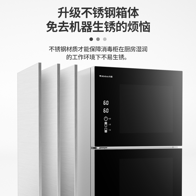 万宝138L立式消毒柜家用小型碗筷不锈钢双门高温消毒碗柜二星级