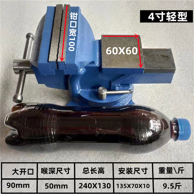 智宙 工业级4寸轻型台虎钳 带砧台 开口90mm 重9.5斤高清大图