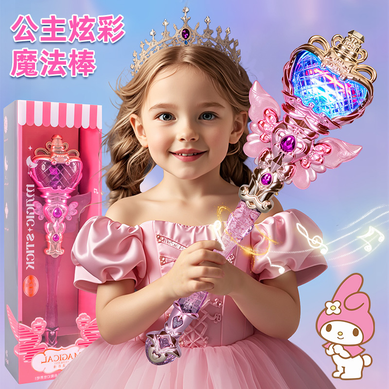公主水晶权杖女孩发光仙女棒音乐闪光魔法棒过家家圣诞节礼物3750高清大图