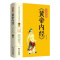 [醉染正版]黄帝内经 彩色图解 全集正版 皇帝内经中医书籍基础理论养生大白话版素问入门图解全注全译养生的书籍 原文注解本