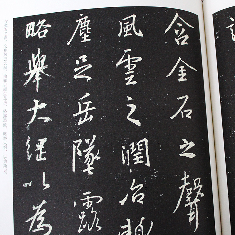 兰亭序墨迹古帖字贴硬笔钢笔练习冯承素双钩摹本神龙本临摹行书毛笔