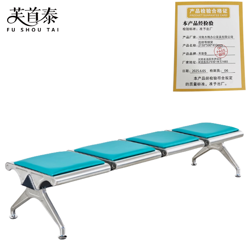 芙首泰连排等候凳2150*500*410mm把高清大图