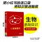 英语(语法)-当天发货 高中通用 [正版]2023版小红书口袋单字书小红本高中基础知识手册语文数学英语物理化学生物政