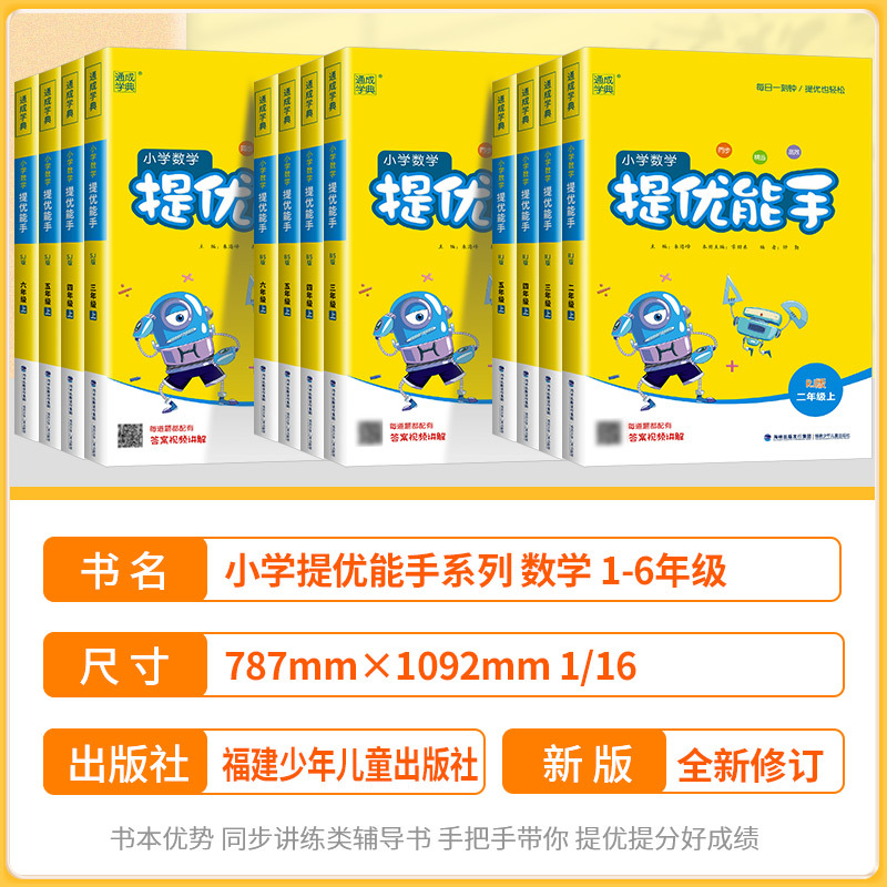 [随机发1本]一阅优品错题笔记+课堂笔记 五年级下 [正版]小学数学提优能手一年级二年级三年级四年级五年级六年级上册下册