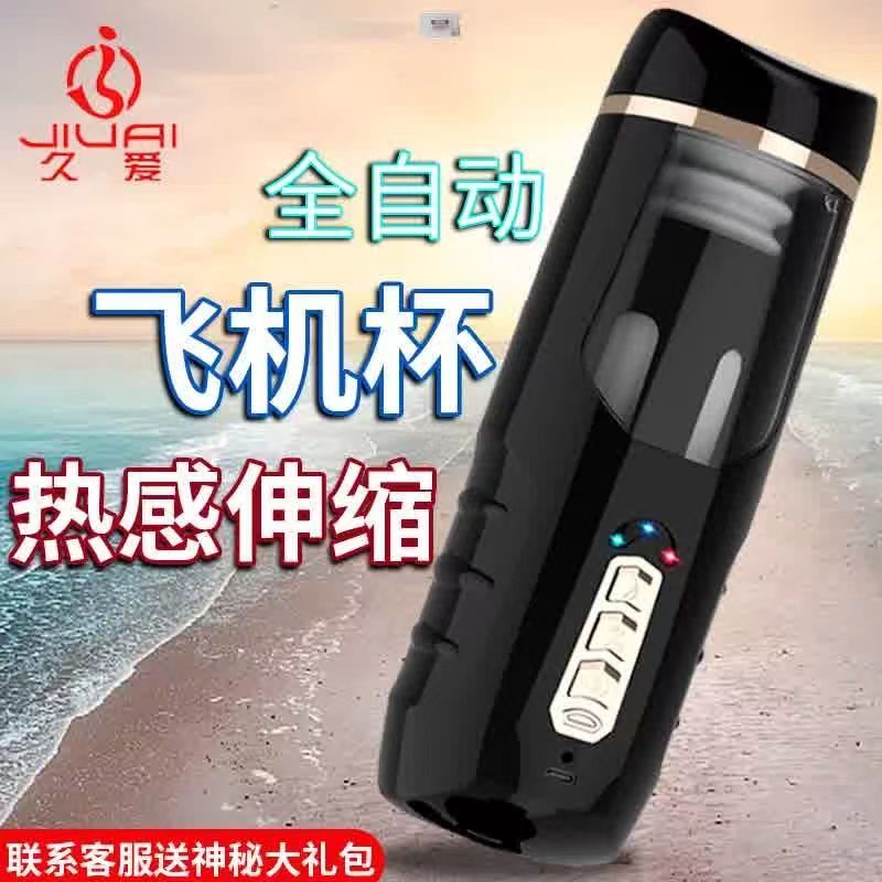 [虚幻时代-魔风飞机杯黑款]飞机杯环男全自动旋转吮生殖根浴隐形伸缩电动手办可插入私处倒模名器男性自慰器 成人用品情趣玩具高清大图