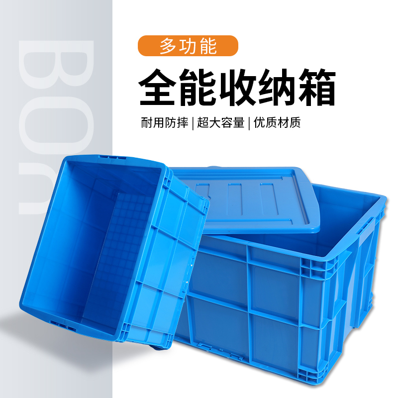 易企采 长580*宽380*高280MM无盖 仓库周转箱塑料储物筐物料盒五金工具整理收纳箱