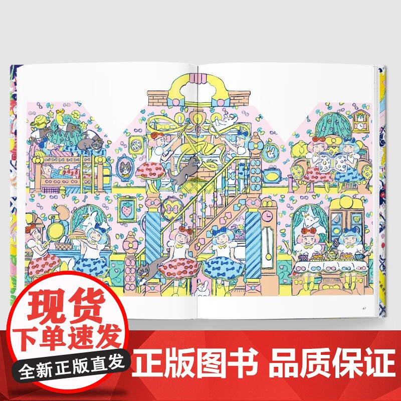 北泽平祐作品集 北泽平祐 著 绘画高清大图
