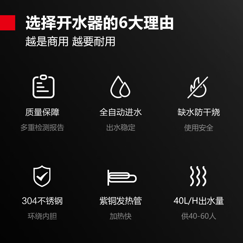 德玛仕 DEMASHI 开水器商用 开水机 全自动电热烧水器 KS-90-120系列底座