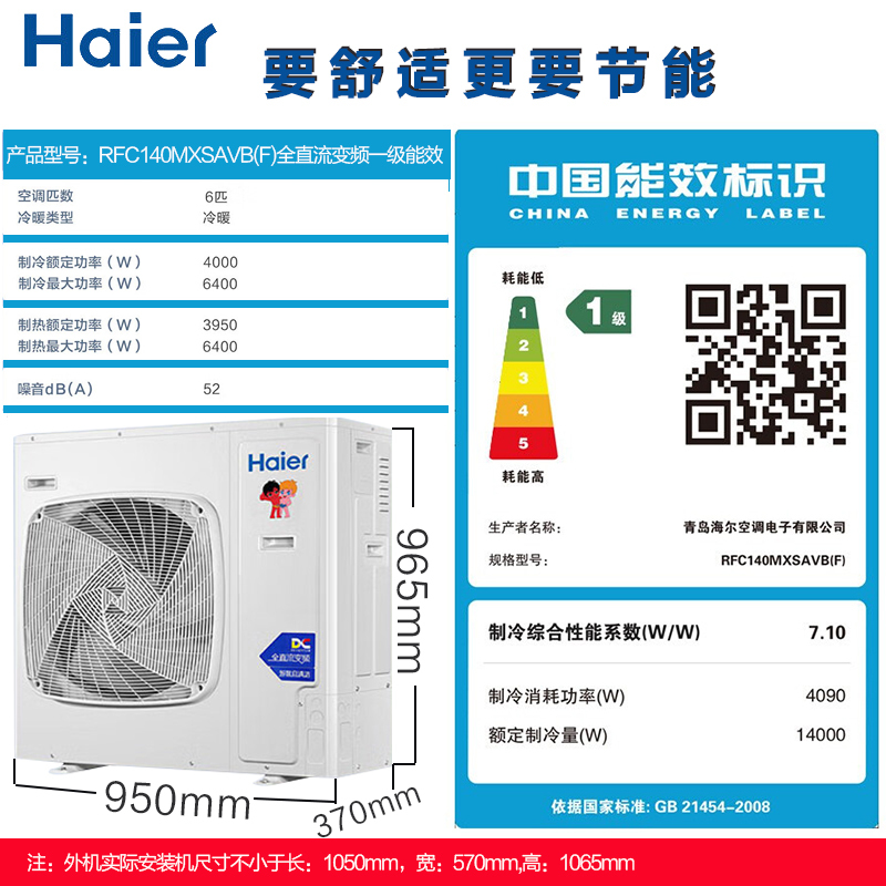 Haier海尔中央空调 家用6p匹家中机一拖四多联机至尊+风管机1级全直流变频WIFI智控RFC140MXSAVB(F)