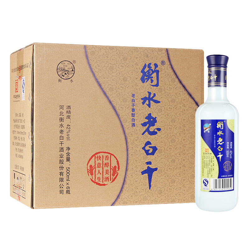 衡水老白干42度香醇蓝500ml6瓶整箱出售
