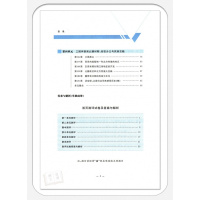 初中初一7年级上册历史 人教金学典同步解析与测评 学考练 中国历史 七年级上册 人民教育出版社