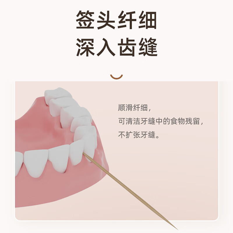 茶花(CHAHUA)双头竹牙签独立盒装拧盖一次性便携竹签水果签1042罐装 314006高清大图