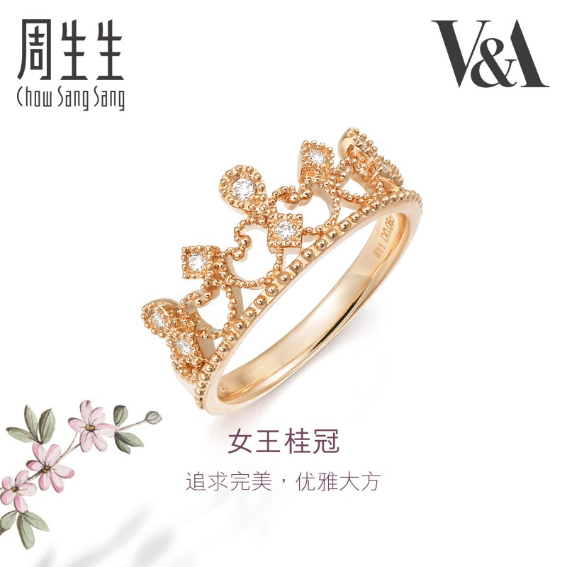 周生生(CHOW SANG SANG)钻石18K红色黄金V＆A女王桂冠戒指皇冠女戒指87041R定价